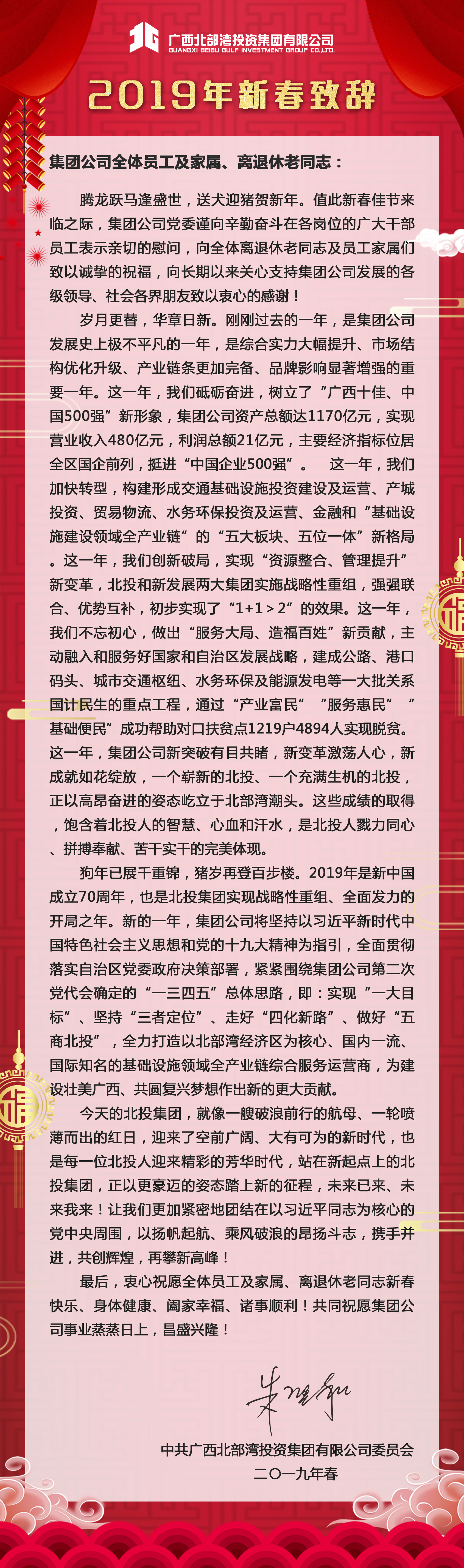 贺岁信.jpg